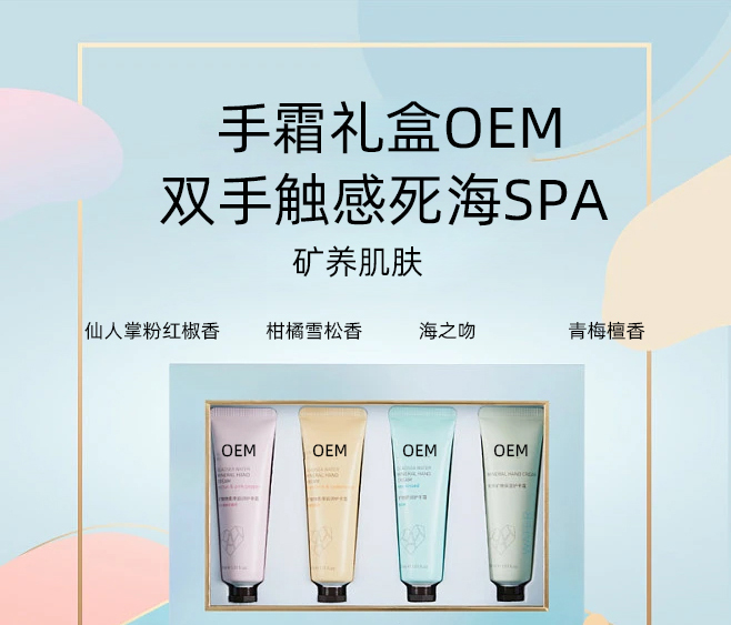 新界_护手霜OEM 补水保湿 滋养手部 修护去死皮 嫩白滋养 护手霜代加工贴牌