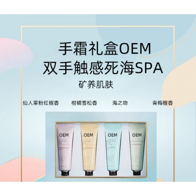 新界_护手霜OEM 补水保湿 滋养手部 修护去死皮 嫩白滋养 护手霜代加工贴牌