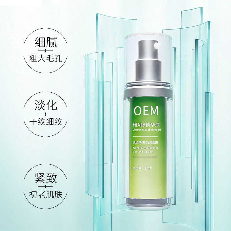 新界_抗初老精华液OEM