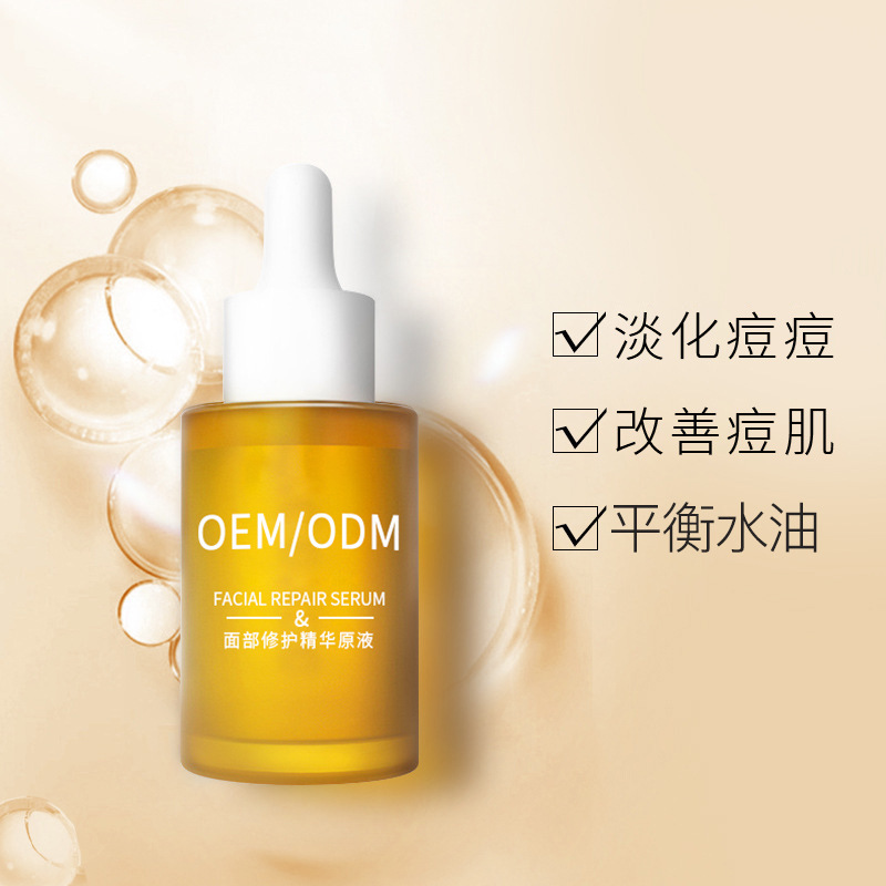 新界_祛痘精华原液OEM