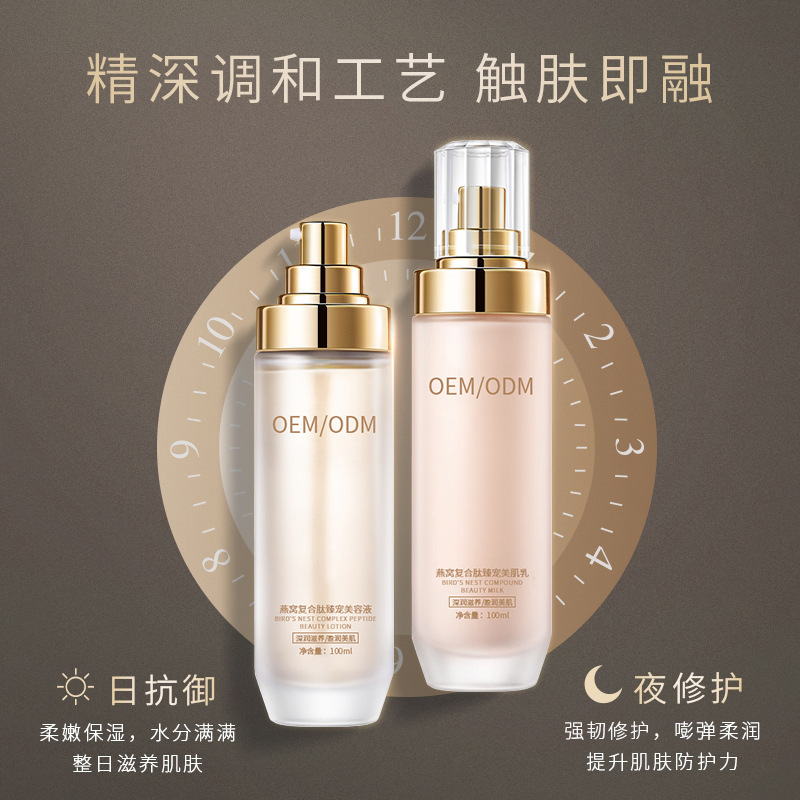 新界_燕窝水乳套盒OEM