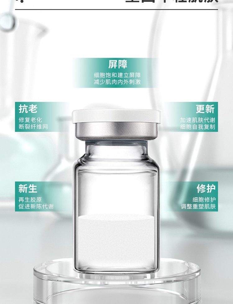 新界_Ⅲ型胶原蛋白OEM 轻yi美 激活胶原蛋白再生