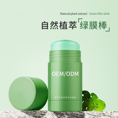 新界_固体面膜OEM