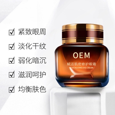 新界_紧致淡纹眼霜