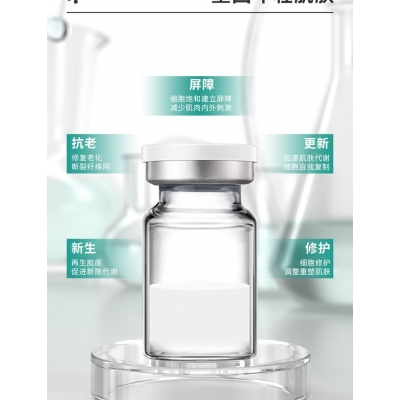 新界_Ⅲ型胶原蛋白OEM 轻yi美 激活胶原蛋白再生
