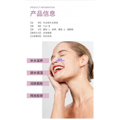 新界_仪器导入式_水光动能素