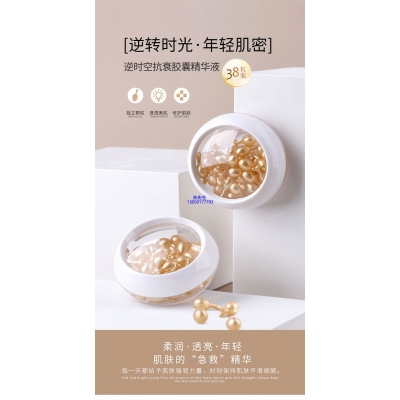 新界_逆时空抗衰精华液次抛胶囊代加工oem