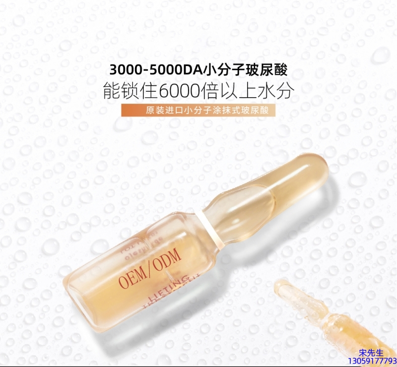 新界_玻尿酸安培瓶原液