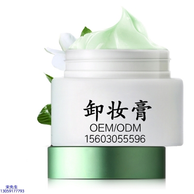 新界_卸妆膏 温和不刺激 O刺激配方 深层清洁彩妆护肤面部无残留