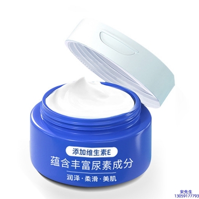 新界_维E尿素霜 面部身体尿素精华霜 透明质酸维E凡士林尿素霜