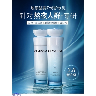 新界_玻尿酸水乳套装