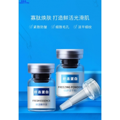 新界_纤连蛋白冻干粉