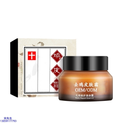 新界_去鸡皮肤毛刺毛角周滋润修复保湿身体霜