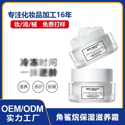 新界_角鲨烷抗初老修护细纹保湿面霜