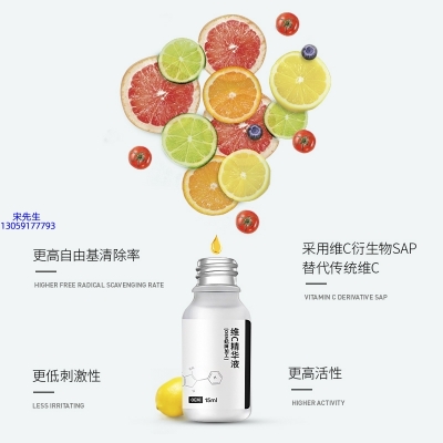 新界_精华液VC面部去皱抗皱提拉精致补水保湿提亮肤色美白