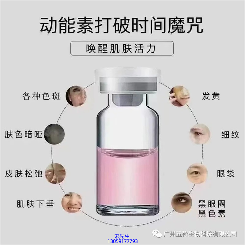 新界_水光OEM代加工贴牌