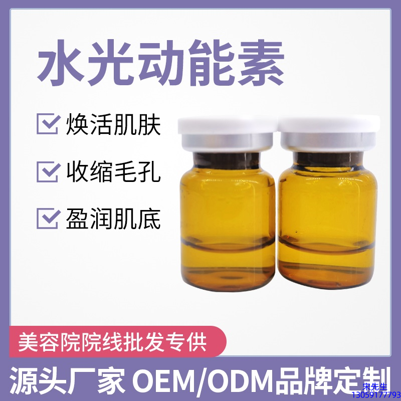 新界_水光动能素精华原液后注意事项有哪些