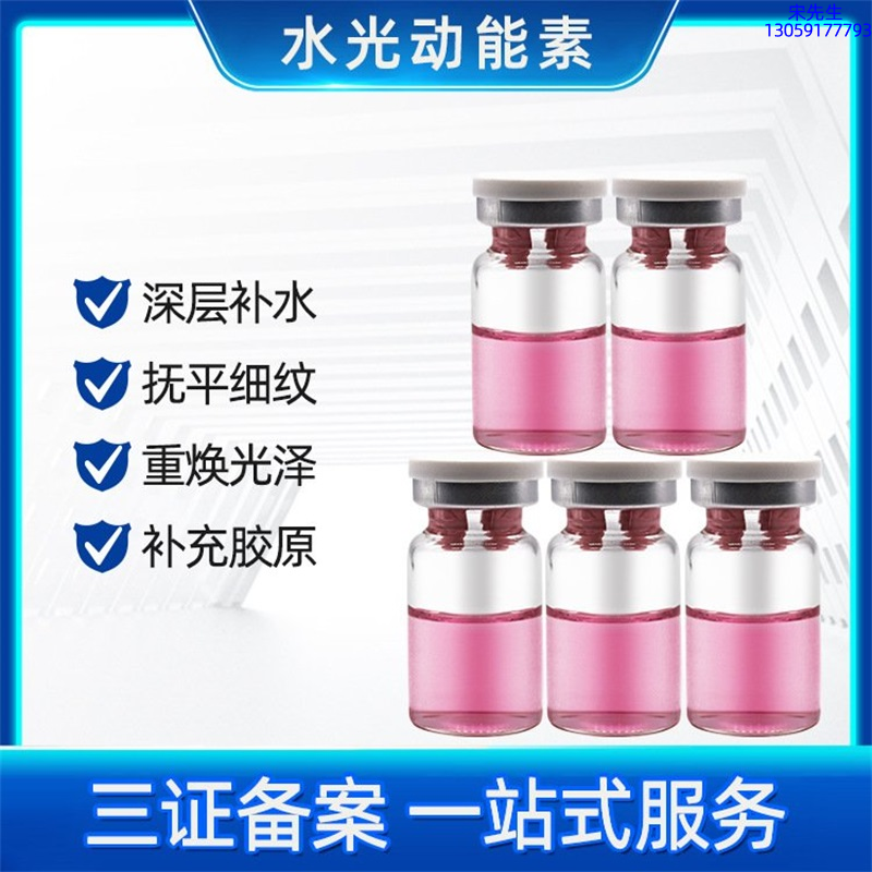 新界_水光贴牌
