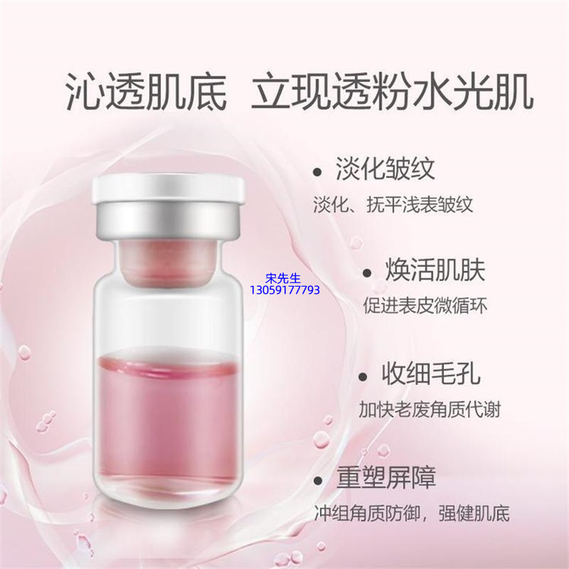 新界_水光动能素精华原液代加工