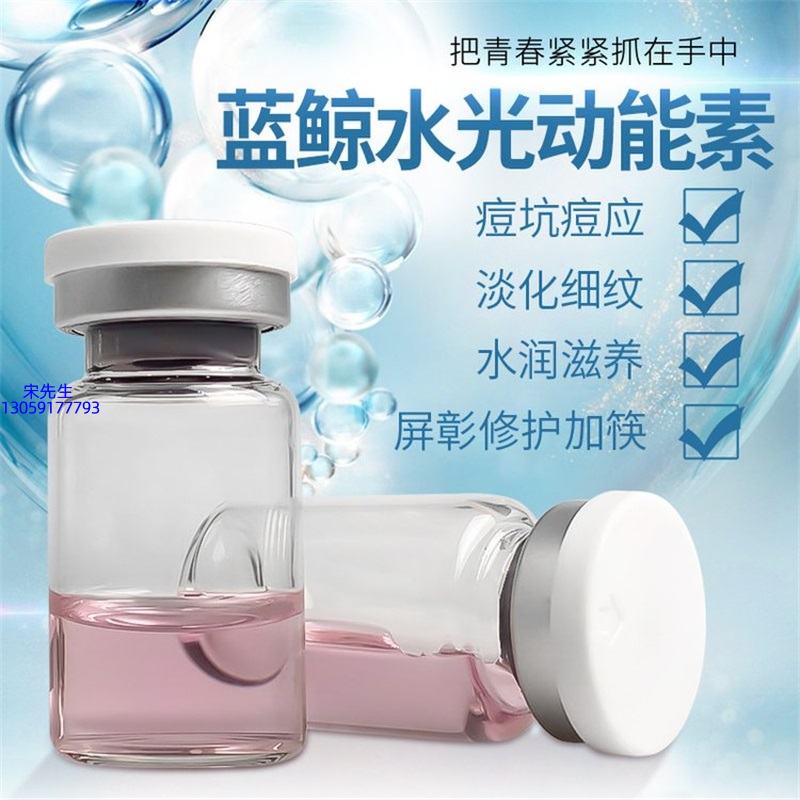 新界_水光动能素精华原液保湿