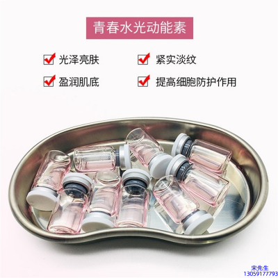 新界_水光动能素原液贴牌